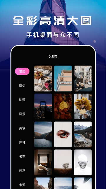 精灵壁纸app