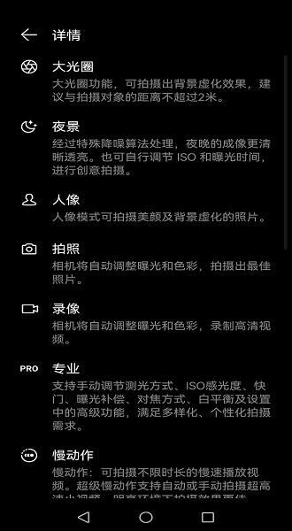 华为相机app(Camera)