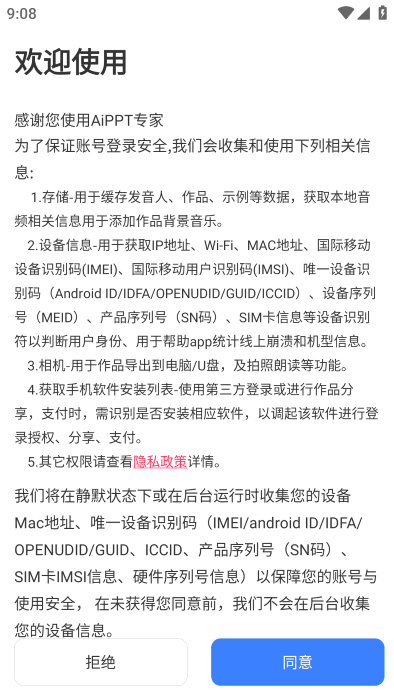Aippt专家免费下载