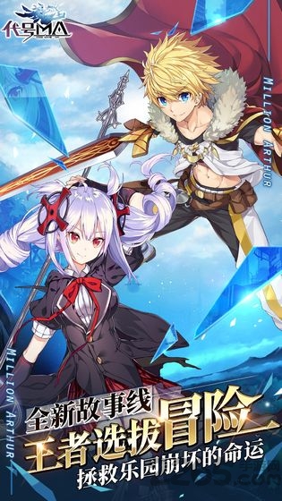 幻想性百万亚瑟王手机版下载