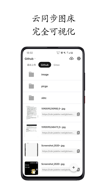 小白图床高级版