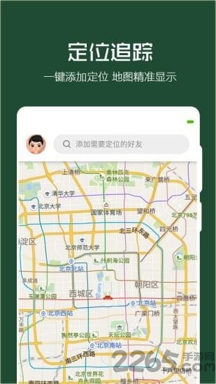 魔术定位手机版