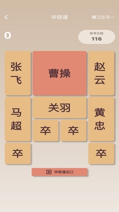 数字解密手机版