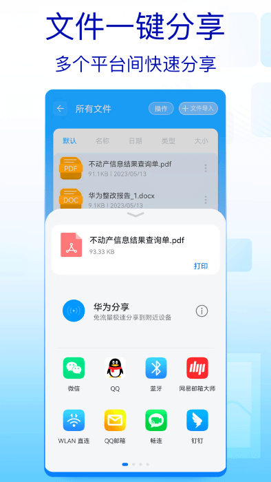 全能解压缩工具app