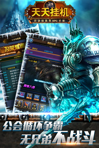 天天挂机手游