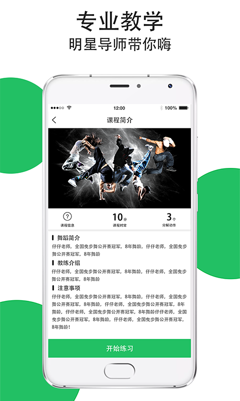 嗨范儿app 嗨范儿手机客户端下载