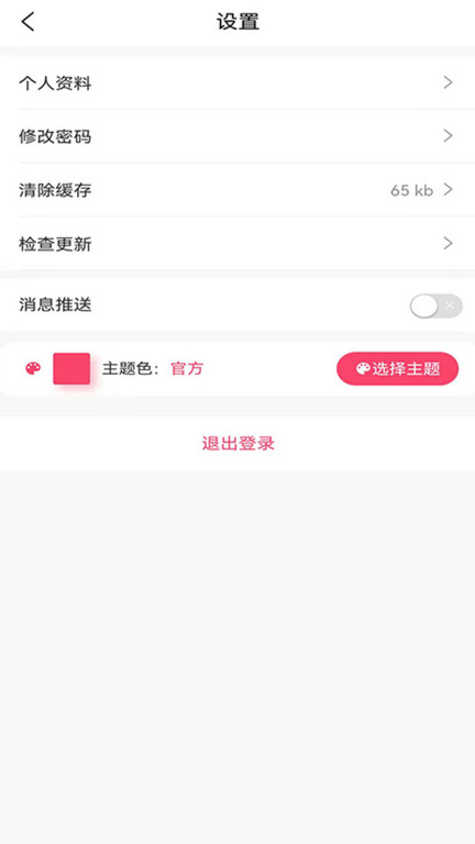 中原药都app