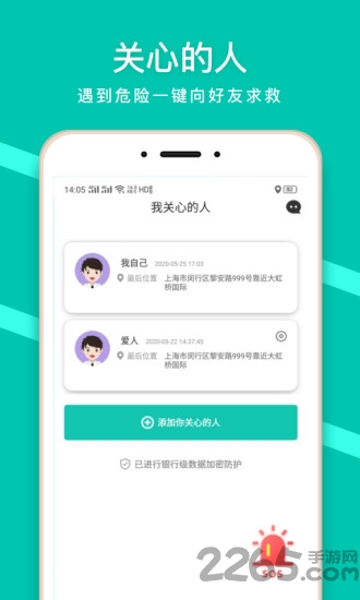 硕点定位app下载