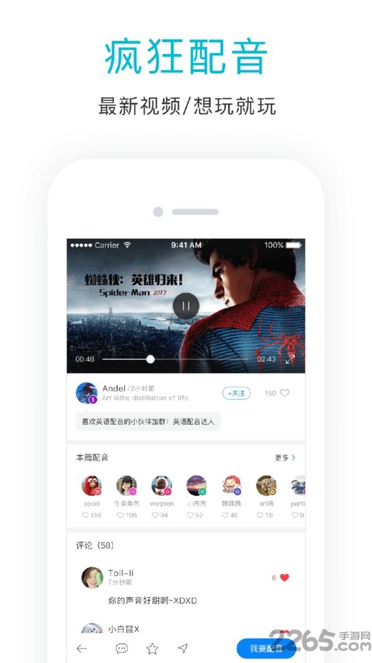 英语口语狂app