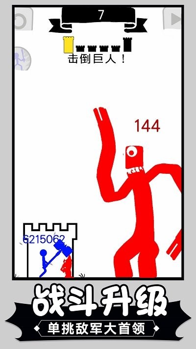 火柴人争霸塔防手机版