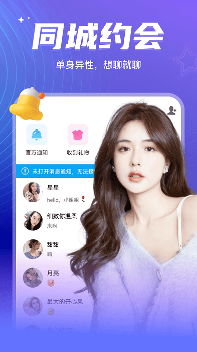 彼聊漂流瓶app 彼聊漂流瓶手机版下载