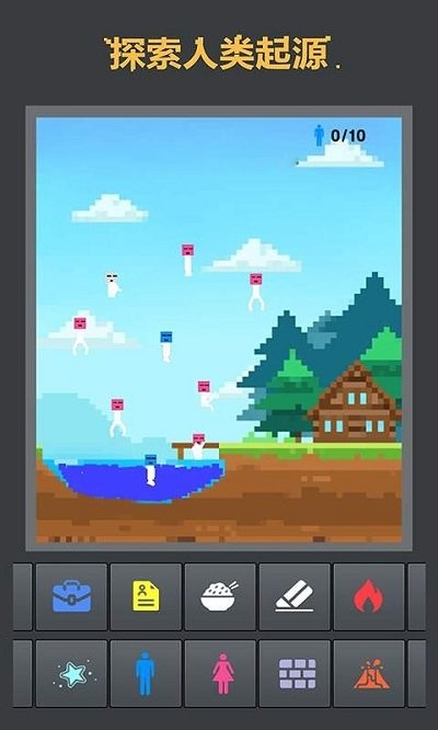 我的奇妙沙盒手机版