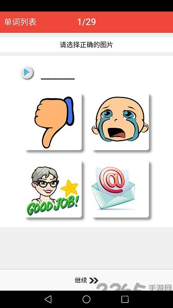 初中英语单词通 初中英语单词通手机版