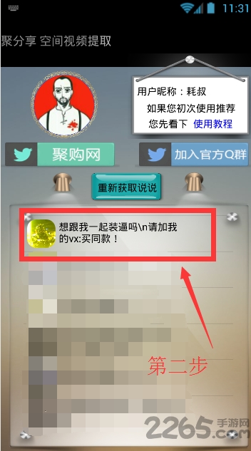 qq空间视频提取器