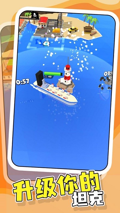 战舰火炮手游戏