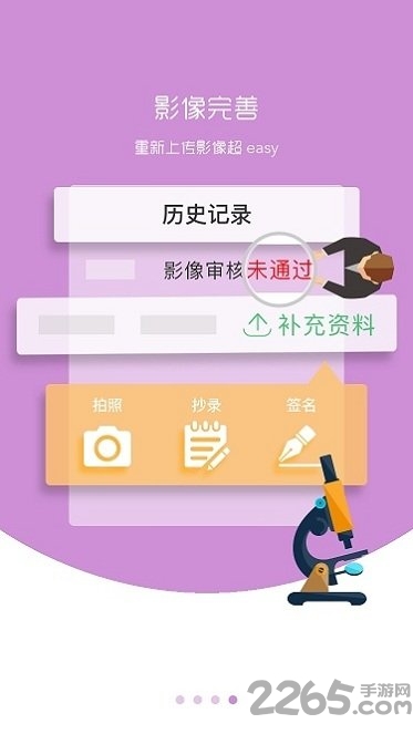 国寿e店智慧版app