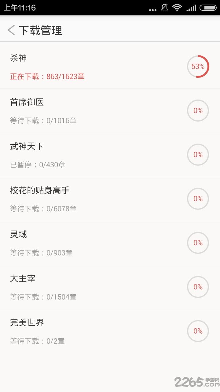 免费小说阅读书城