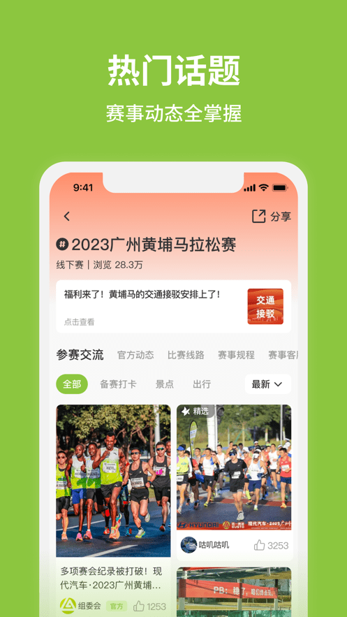 第一赛道app最新版