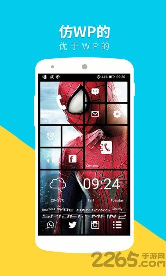 WP8启动器