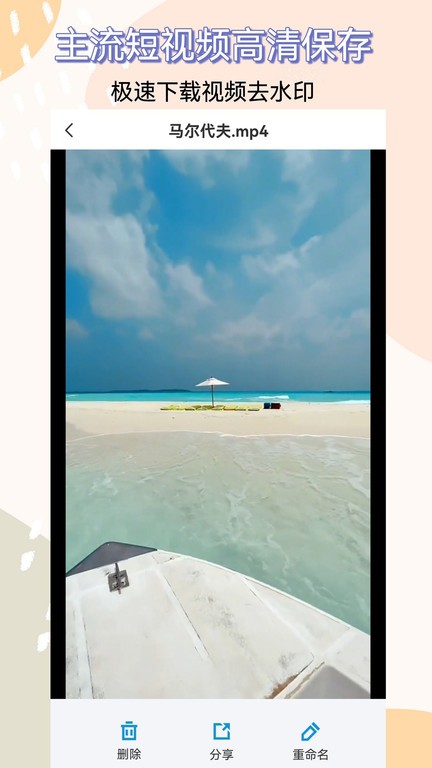 视频提取助手app