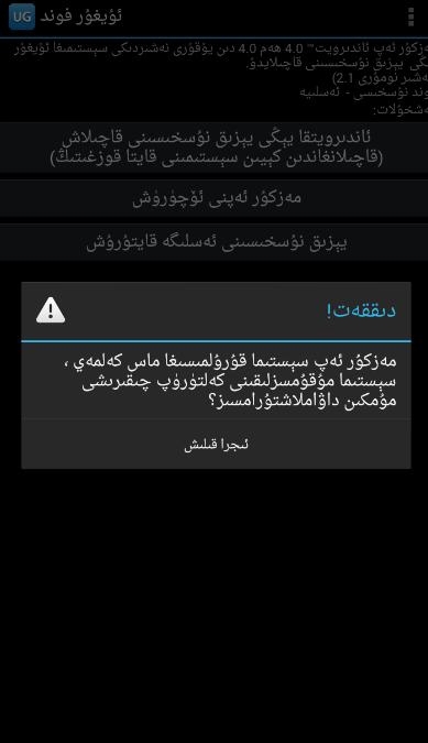 维吾尔字体安卓版本 手机维吾尔字体下载