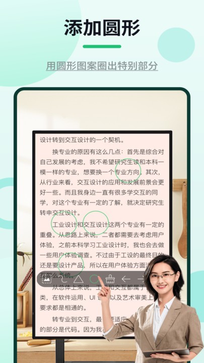 网课标注器软件