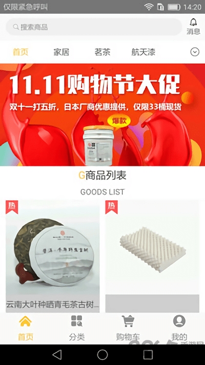 中宜严选官方版