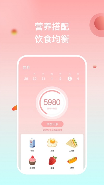 天天悦跑app