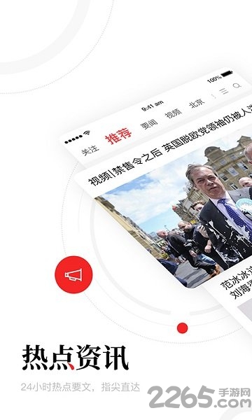 靖远资讯客户端下载