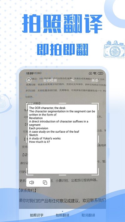 翻译宝软件下载