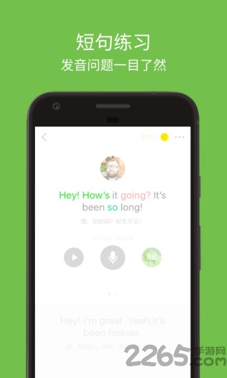 英语流利说旧版本4.5