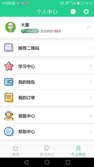 思维导图软件下载