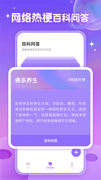 答题助手鸭app下载