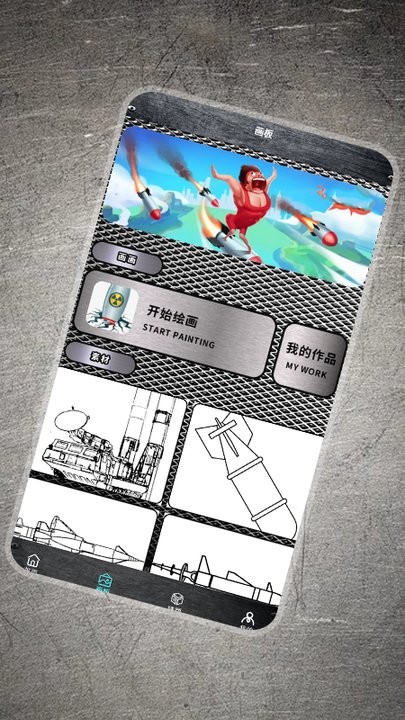 核弹模拟工具最新版