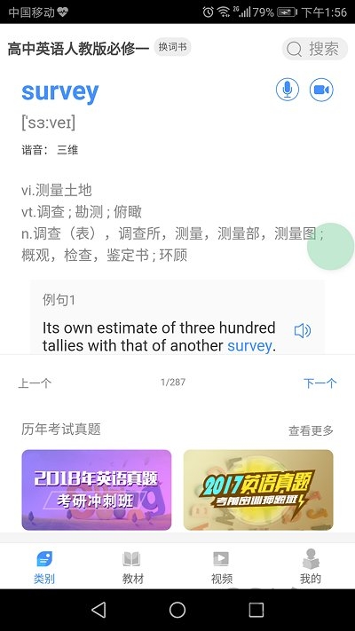 千词千寻官方app