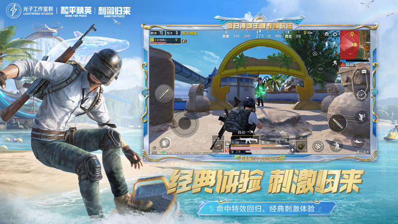 腾讯和平精英官方版