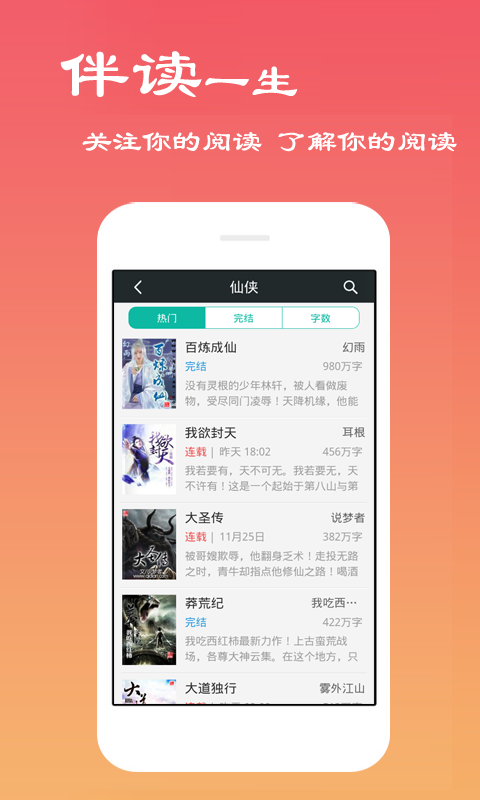 免费小说离线书城app