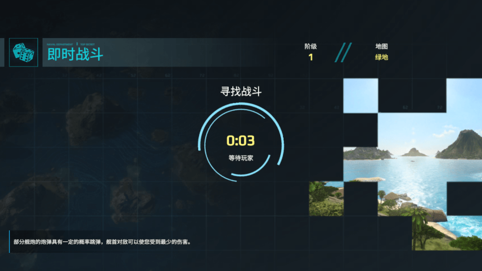 现代战舰虫虫助手破解版