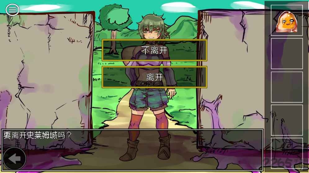 究极勇者的选择传说手机版