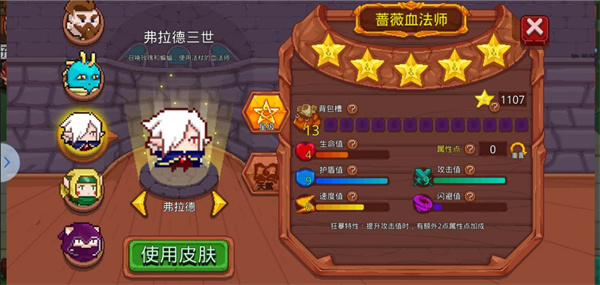 见习猎魔团人物介绍 见习猎魔团人物介绍