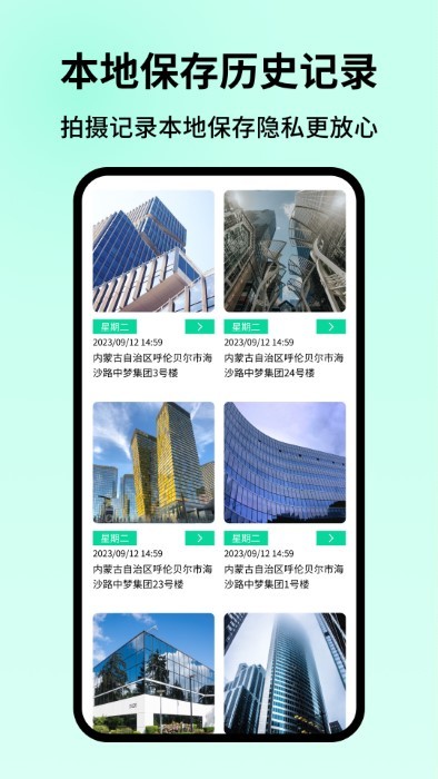 智能水印相机手机版