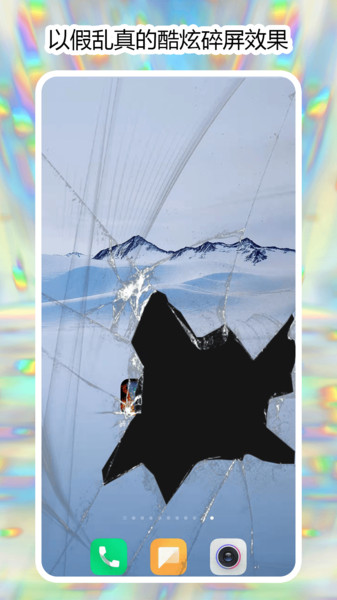 碎屏理发器手机版