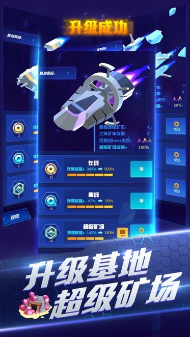 挖矿奇兵红包版