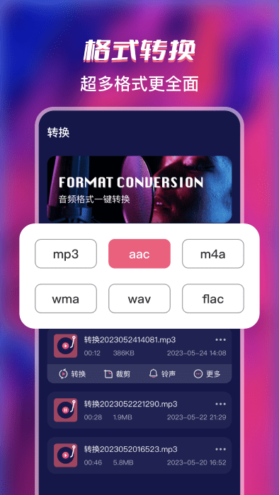 音频提取工厂app