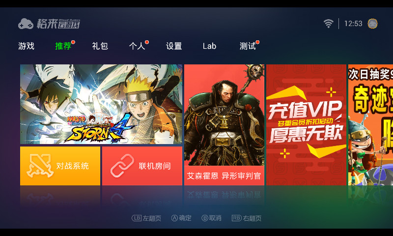 格来伴侣官方版