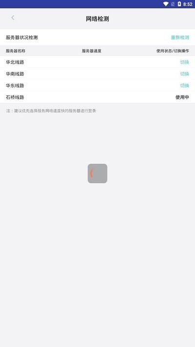 百世管理驾驶舱app