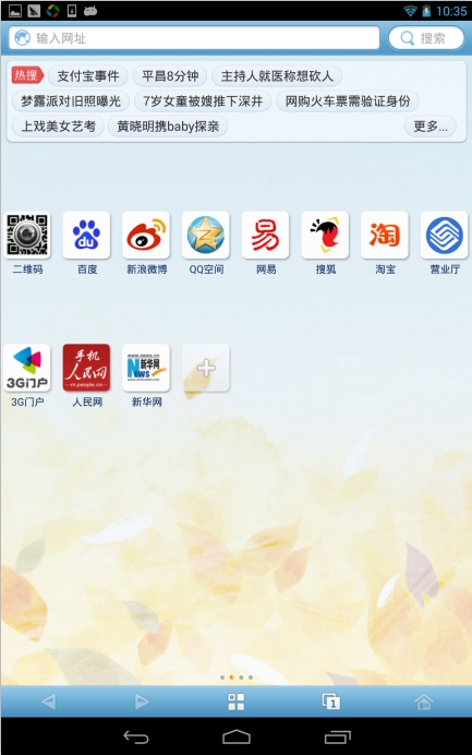 冲浪浏览器旧版