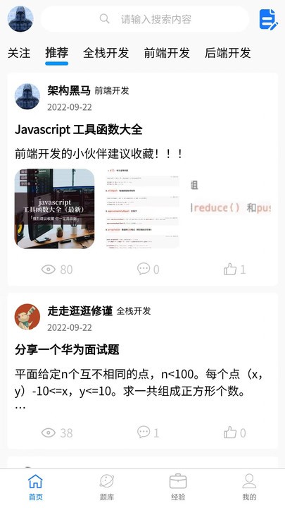 it面试通最新版