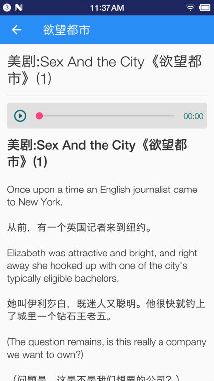 2024英语听力宝APP