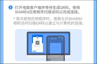 茄子快传如何与电脑传输文件 shareit如何与电脑传输文件